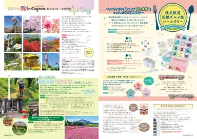 PALETTE(パレット)4月号イメージ