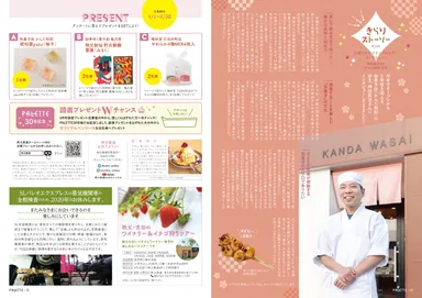 PALETTE(パレット)4月号イメージ