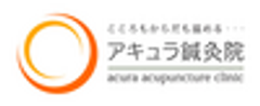 アキュラ鍼灸院のロゴ