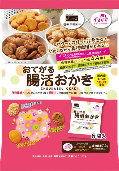 おてがる腸活おかき