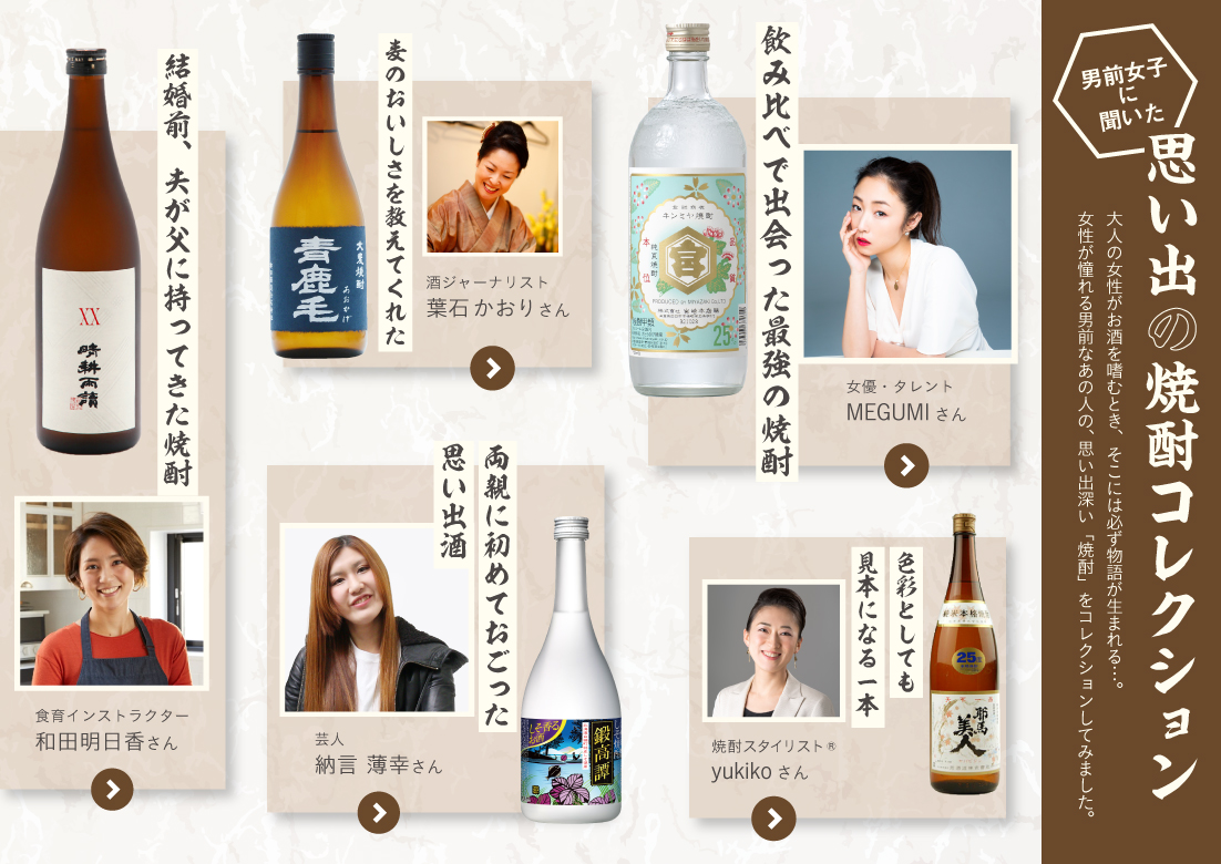 剛力彩芽さんが鹿児島で飲み旅 電子雑誌 飲み旅本 Powered By 旅色 Vol 6を公開 株式会社ブランジスタのプレスリリース