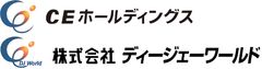 新型コロナウイルス対策　デジタルサイネージ無料レンタルのお知らせ