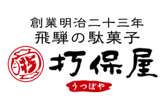 株式会社打保屋