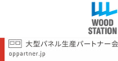 ウッドステーション株式会社、大型パネル生産パートナー会のロゴ