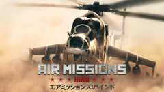 時速300kmで空を駆れ！Nintendo Switch(TM)でリアルなエアコンバットを体感！「Air Missions: HIND」2020年夏配信決定！