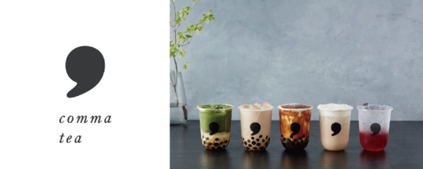 阪急の駅改札内に本格ティースタンドが登場
comma tea阪急石橋阪大前駅ナカ店4/3(金)オープン!