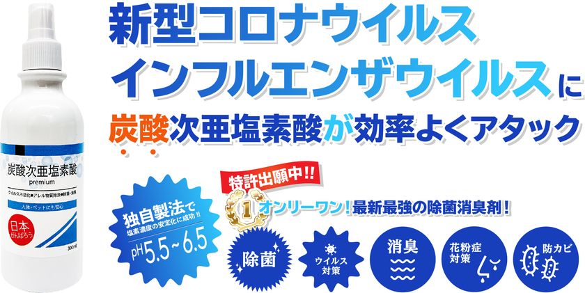 菌 コロナ ウィルス 除 新型コロナウイルス、太陽光で急速に不活性化 米研究