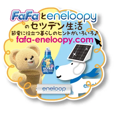 fafaとeneloopyのセツデン生活ワッペン