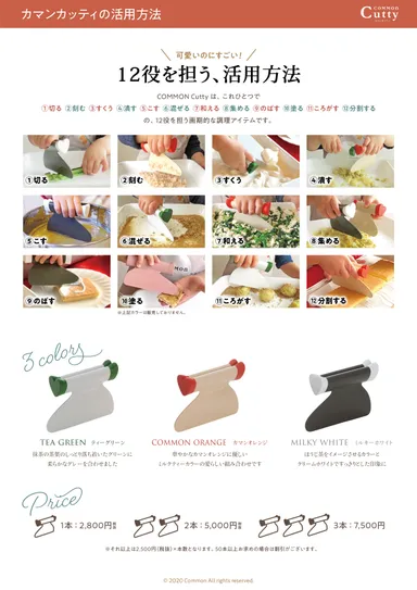 12役を担う、活用方法