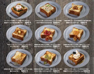 箕面本店イートインメニュー