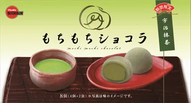 もちもちショコラ宇治抹茶