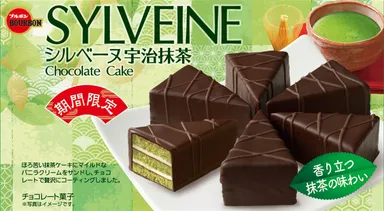 シルベーヌ宇治抹茶