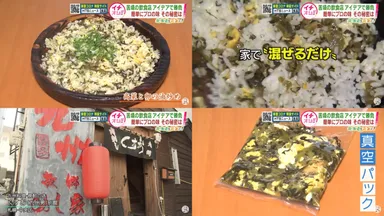 HTB「イチオシ!!」抜粋1