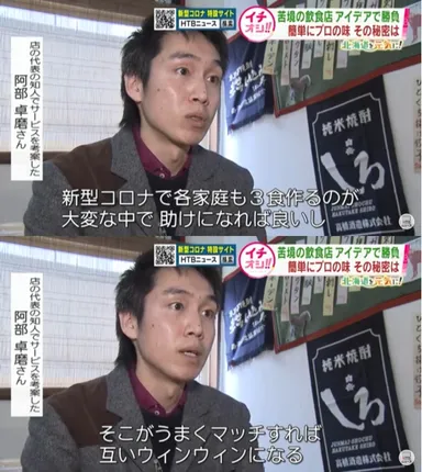 HTB「イチオシ!!」抜粋2