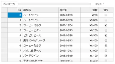 バックグラウンド処理の向上