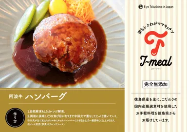 イメージ3　ハンバーグ