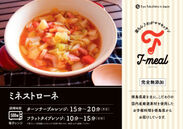 徳島産を中心に、こだわりの国内産厳選素材を使用した無添加お手軽料理「楽チン わがママキッチン T-meal」を発売！