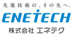 株式会社エネテク