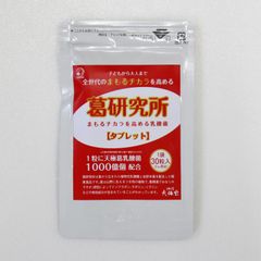 吉野本葛の老舗が葛由来の植物性乳酸菌サプリ「葛研究所【タブレット】」を4月1日新発売！