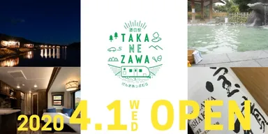 道の駅たかねざわ 元気あっぷむら