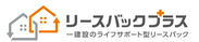 「リースバックプラス＋」ロゴ