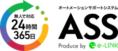 テレワーク型コールセンターシステム「ASS」の提供開始