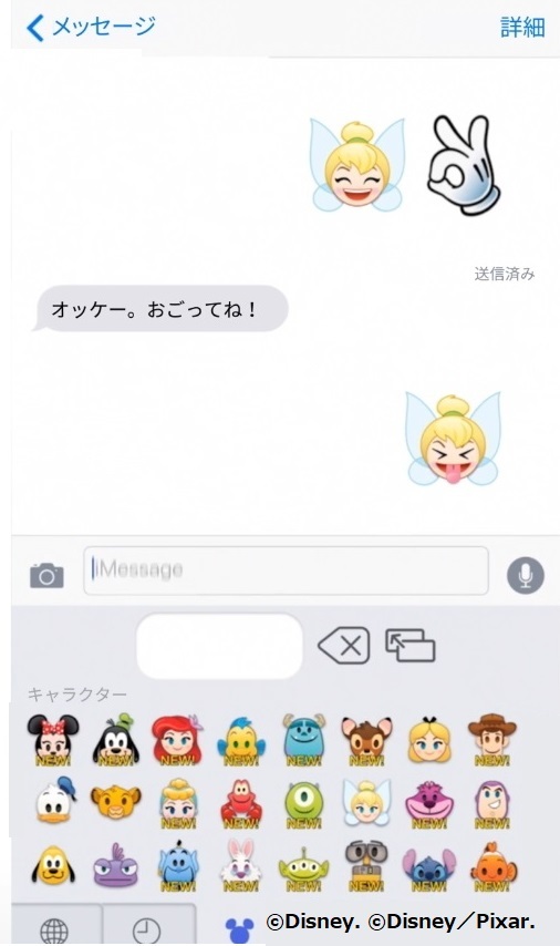 アナと雪の女王 や トイ ストーリー など 人気作品のemojiが全2 0種類以上 パズルゲーム ディズニー Emojiマッチ 4 1 水 配信開始 Jam City Inc のプレスリリース
