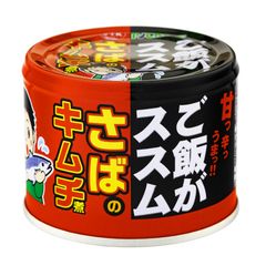 ご飯がススムキムチ　コラボレーション！甘っ辛っうまっ！！な「ご飯がススム さばのキムチ煮」を発売