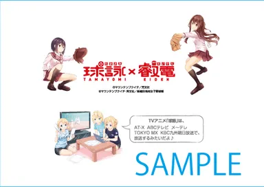 台紙デザイン【裏面】