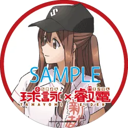 ヘッドマークのイメージ