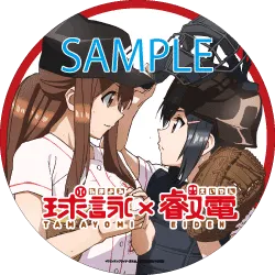 ヘッドマークのイメージ