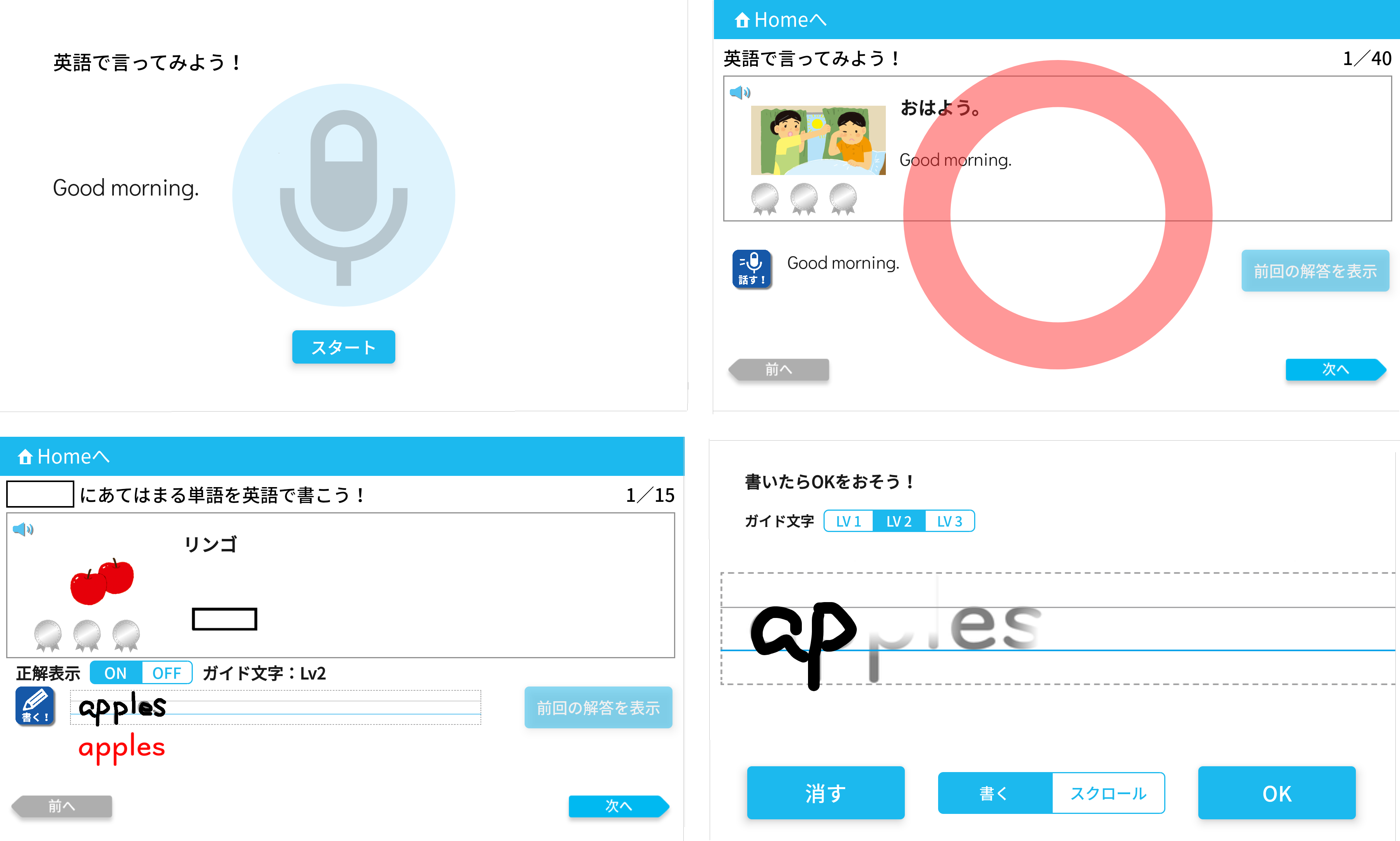 ネオス 育伸社の小学生向け教材 ほーぷ英語 連動学習アプリを開発 デジタルならではの機能で効果的な英語学習をサポート ネオス株式会社のプレスリリース