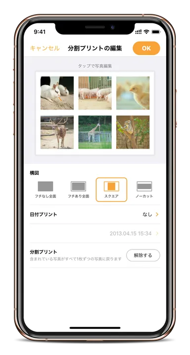 好みのデザインに編集
