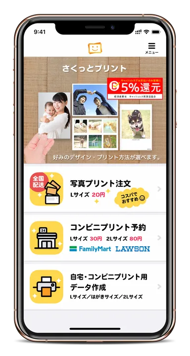 3つのプリント方法