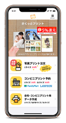 3つのプリント方法