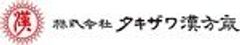 株式会社タキザワ漢方廠のロゴ