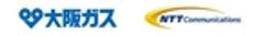 大阪ガス株式会社　NTTコミュニケーションズ株式会社のロゴ