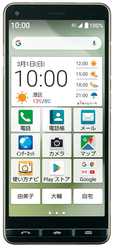 文字も写真も見やすい5.6インチ縦長大画面を搭載
「BASIO4(ベイシオ フォー)」
本日４月２日、J:COMより発売