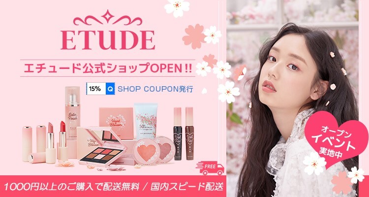 ETUDE 公式ショップQoo10店