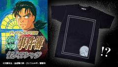 「金田一少年の事件簿」より怪人のTシャツが4種登場！怪人ファントムや放課後の魔術師などトラウマ必至(!?)なデザイン