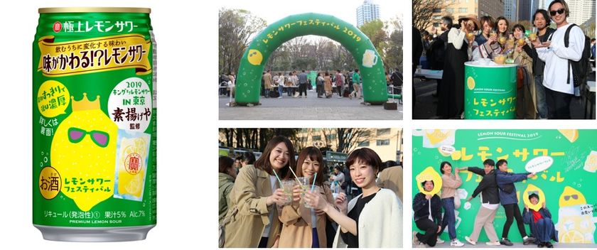 「レモンサワーフェスティバル」から初の商品化が決定
名店のレモンサワーが自宅で楽しめる!
2019東京会場キングオブレモンサワー「素揚げや」の一杯を再現