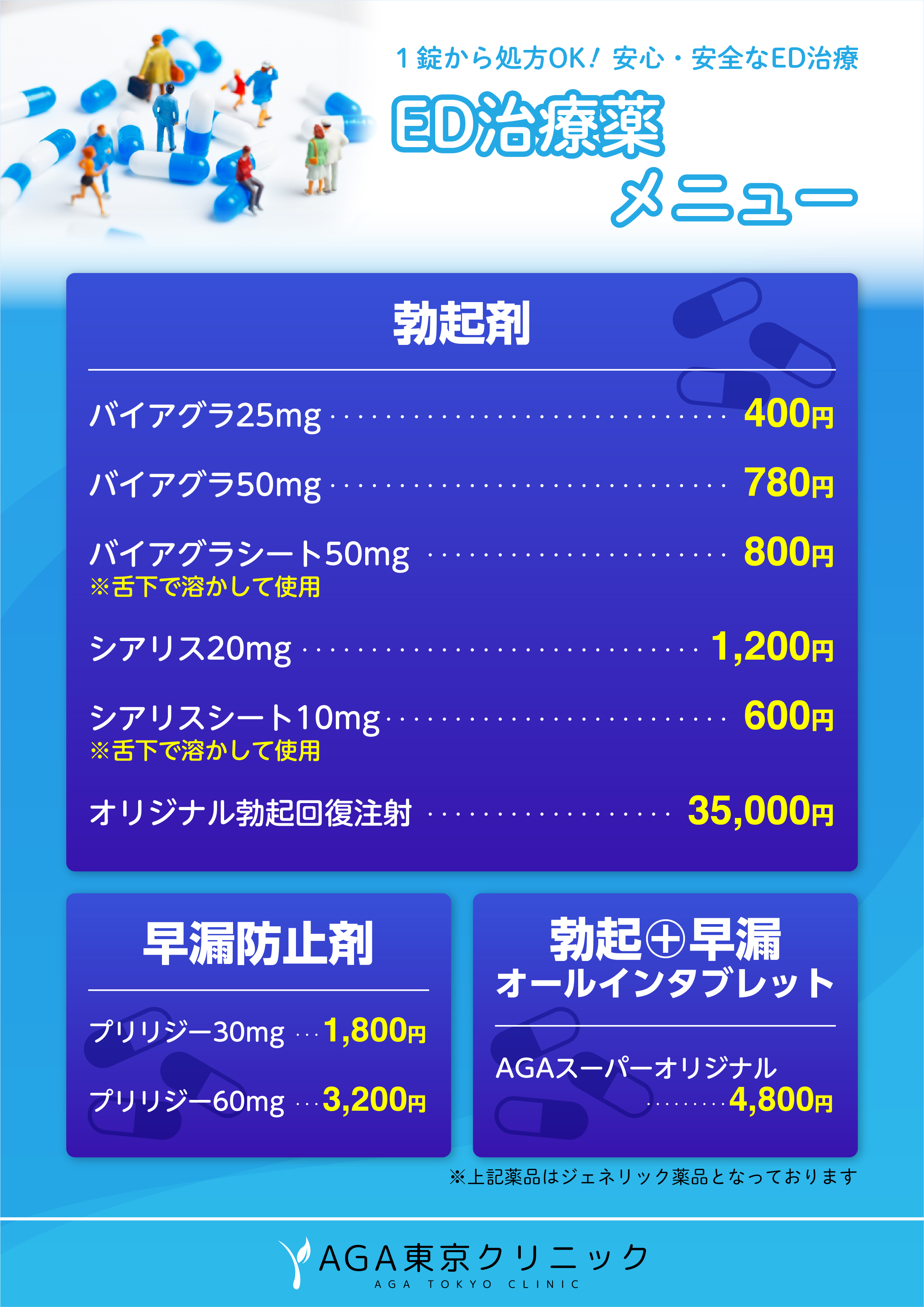 幼児期のチームワークの重要性