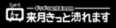 株式会社加川プロのロゴ