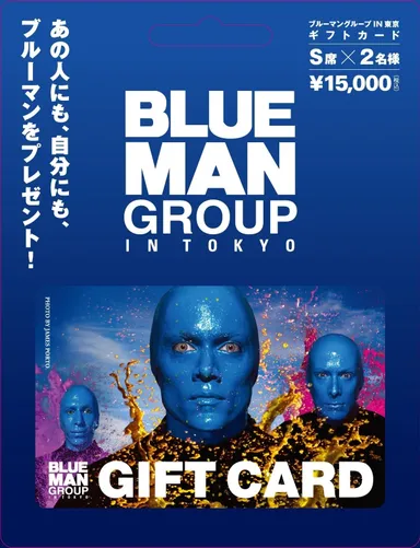 ブルーマン・ギフトカード イメージ画像