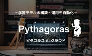 アクティブコア、AI特化のオンライン見本市「Ledge.ai EXPO」に4月30日まで新AIサービスを初出展