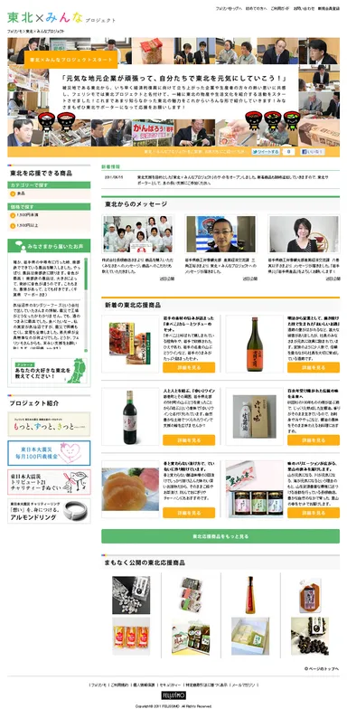 サイトキャプチャ