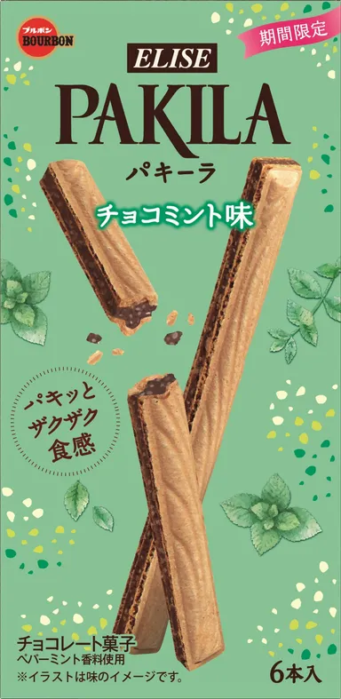 パキーラチョコミント