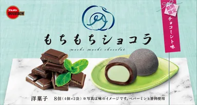 もちもちショコラチョコミント