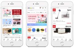 「Qoo10」が商品を拡充！購入可能な商品が12億アイテム突破　―米国「eBay(イーベイ)」の商品が、4/9から国内で手軽に購入可能に―