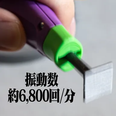 先端振動数約6,800回／分